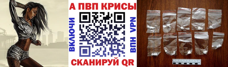 Альфа ПВП VHQ  ОМГ ОМГ вход  Зерноград 