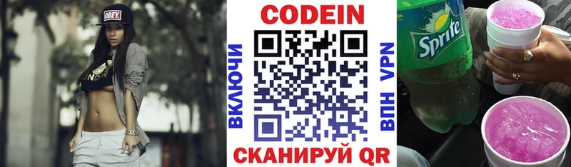 цены   Зерноград  Codein Purple Drank 