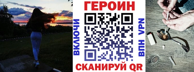 Героин афганец где найти Зерноград