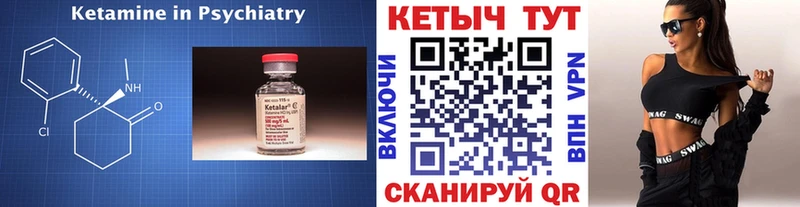 кракен   Зерноград  КЕТАМИН VHQ 