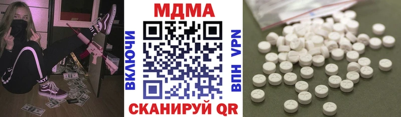МДМА VHQ  купить наркотик  Зерноград 